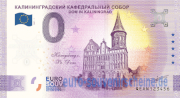 КАЛИНИНГРАДCKИЙ КАФЕДРАЛЬНЫЙ СОБОР